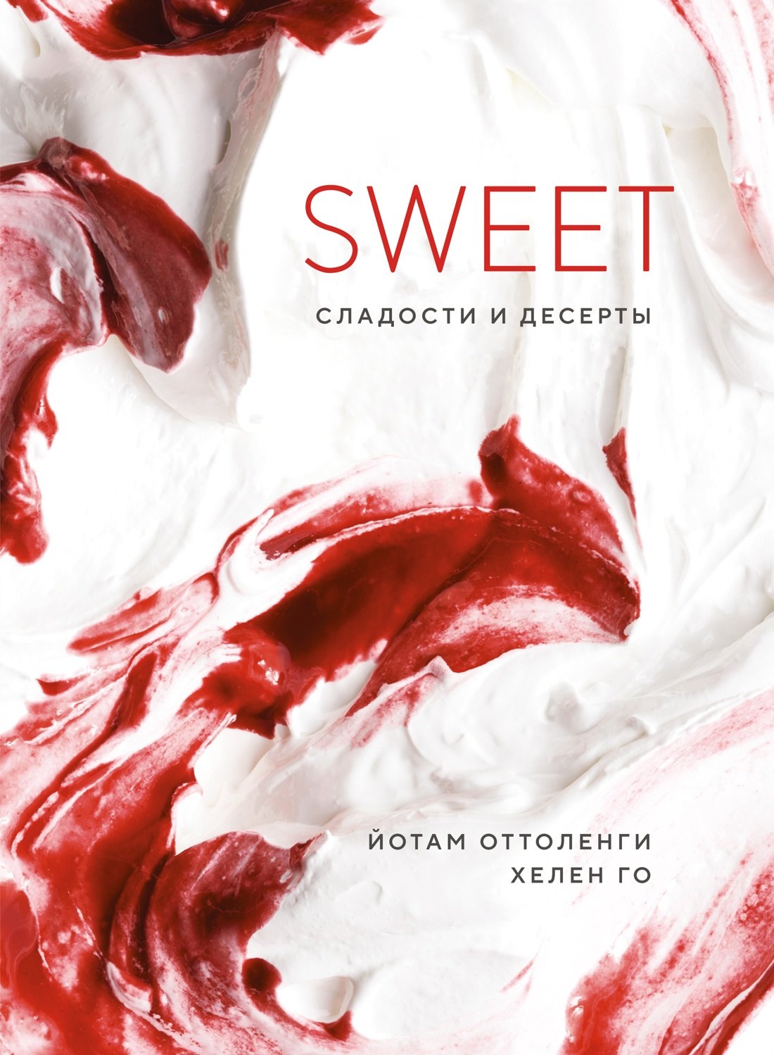 

SWEET. Сладости и десерты
