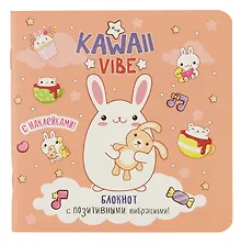 Записная книжка «Kawaii Vibe. Зайцы», персиковый, 130х130 мм, 32 листа в клетку, Контэнт