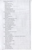 Техника живописи. Учебник - 2