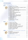 Математика. 5 класс. Учебник. В 2-х частях. Часть 2. Базовый уровень. ФГОС 2021 - 1