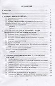 Астрономия. Учебное пособие - 1