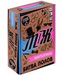 Настольная игра. Викторина М-Ж