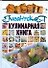 Гигантская кулинарная книга - 0
