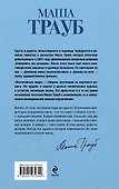 Неслучайные люди - 1