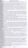 Долгий путь к Богу. Как русский офицер стал афонским монахом - 2