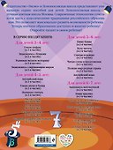 Узнаю цифры: для детей 3-4 лет. Ч. 2 - 1