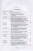 Украинская революция (июль-декабрь 1918 г.) - 2