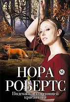 Подсказка для спящей красавицы