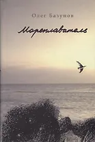 Мореплаватель