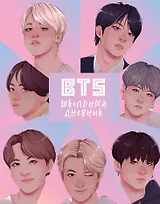 Дневник школьный. I love BTS (48 л., твердая обложка)