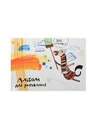 Альбом для рисования 40л А5 "Летающие Звери" полн.Уф.лак, Academy Style