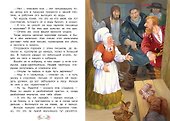 Три золотых волоска - 2