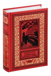 Гиперболоид инженера Гарина. Черное золото