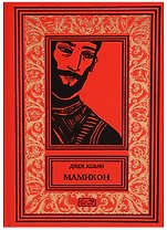 Мамикон