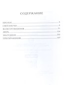 По тропам волшебных лесов - 1