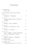 Зима в Италии: Илья и Юрий Репины - 1