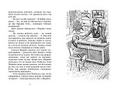 Новые друзья близнецов в школе Сент-Клэр - 2