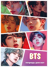Тетрадь для нот «BTS» 12 листов, А4, скрепка - Эксмо