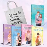 Комплект из 5-ти книг Моны Кастен: Начни сначала (Цикл Again #1) + Доверься мне (Цикл Again #2) + Снова почувствуй (Цикл Again #3) + Снова надейся (Цикл Again #4)+ Снова мечтай (Цикл Again #5) + Шоппер "Лучше бы я сейчас читал, а не вот это вот всё..."