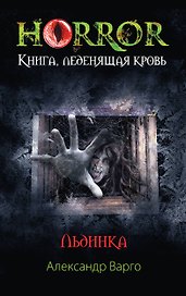 Льдинка