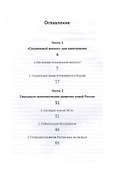 О социальном государстве. Размышления социологов - 1