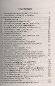 История медицины: шпаргалка - 1