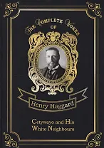 Cetywayo and His White Neighbours = Кечвайо и его белые соседи: на английском языке