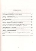 Чернокнижники - 2