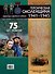 Героическая Смоленщина. Страницы народного подвига 1941-1945 - 1