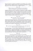 48 законов власти - 2