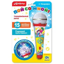 Музыкальная игрушка «Микрофон Пой со мной!», Азбукварик