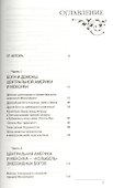 Боги и демоны Центральной и Северной Америки (16+) - 1