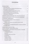 Об оккультном масонстве и герметическом посвящении (Рагон) - 1
