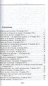 Последние известия - 1