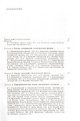Статистическая физика - 1