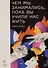 Чем мы занимались, пока вы учили нас жить - 0