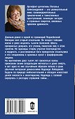 Солнцева,Александрова(м)!!Китайская кукла - 1