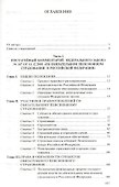Комментарий к законодательству об ответственности за неуплату страховых взносов - 1