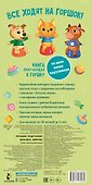 Прощай подгузник! Книга, приучающая к горшку - 1