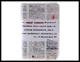 обложка для паспорта " Ст. 27 конституции РФ" 13,7*9,6 см 488759, шт