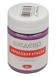 Краска акриловая для творчества Цвет фиолетовый (71-20) (60 гр.) (Шедевр)