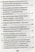 Обществознание.ЕГЭ:выпол.зад.29:эссе"Социология" д - 2