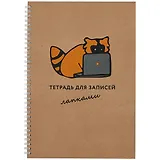 Тетрадь в клетку Listoff, "Eco-friendly. Дизайн 7", А4, 96 листов