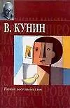 Толчок восемь баллов: Сборник