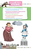 Маленькая принцесса - 1