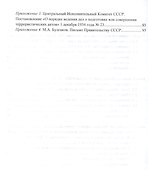 История русской литературы: 30-е годы ХХ века : учебное пособие - 2