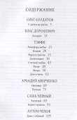 Атмосфера любви. История русского флирта - 1
