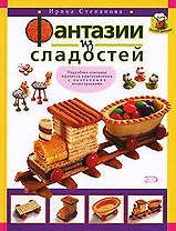 Фантазии из сладостей: Подробное описание процесса приготовления с поэтапными иллюстрациями