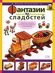 Фантазии из сладостей: Подробное описание процесса приготовления с поэтапными иллюстрациями