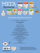 Мой город будущего - 1